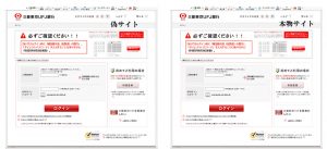 ほぼ一緒・・・・