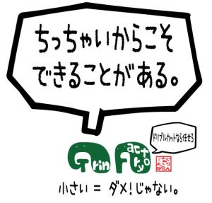 うしろっかわ。