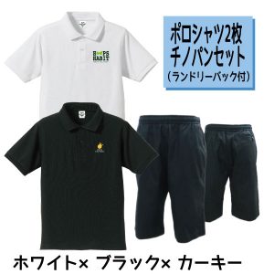 ポロシャツセット