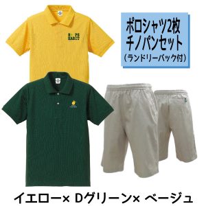 ポロシャツセット