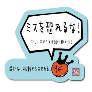 バスケ格言ステッカー
