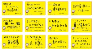 格言になる手前のPOPたち　その2