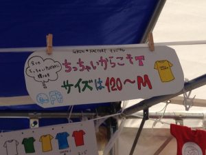 ちっちゃくたって平気さ