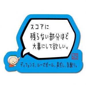 今日のテーマは気配り