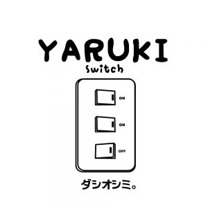 yaruki-dasiosimi
