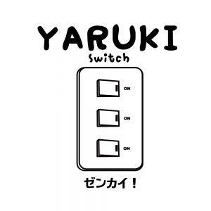 yaruki-zenkai