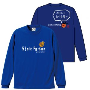 長袖もあるんです。