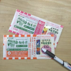 7億7000万円の素