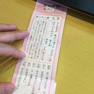 ダイキチ・・