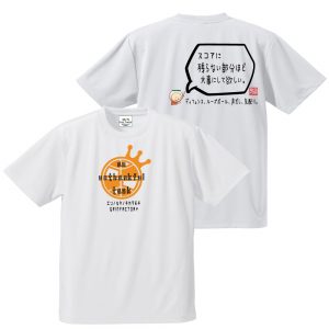 スコアに残らない。。のTシャツ化完了！