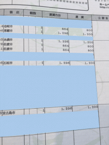 全部は見せれないですが・・・