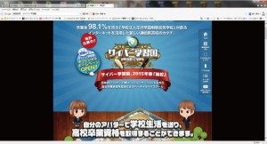 サイバー学習国