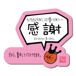 「感謝」ステッカー