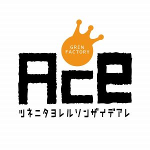 ツネタヨレルソンザイデアレ