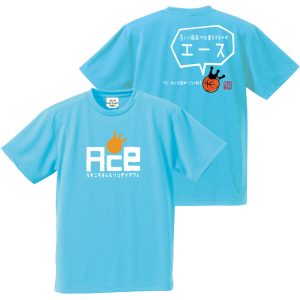 エース。。ええ響きや。笑