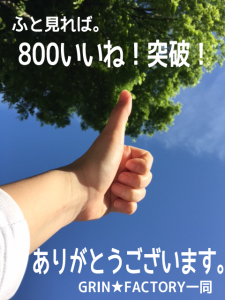 励みになります☆