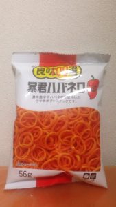 良味100選