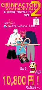 2016-fuku-2