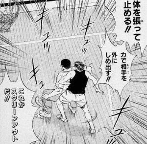 スラムダンク
