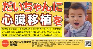 daichan