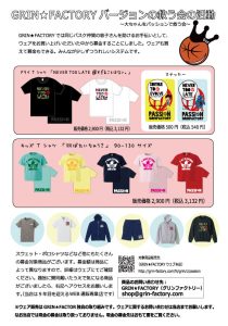 あくまでもこっちは裏！