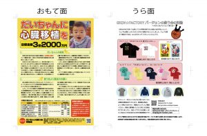 ちらしあります！！