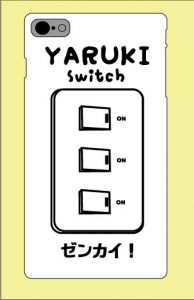 スイッチをリアルに作りたい（ポチポチできる）