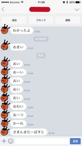 なんじゃいな。