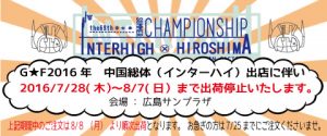 本日より営業再開！