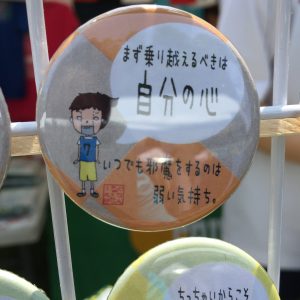 自分の敵は誰だ？