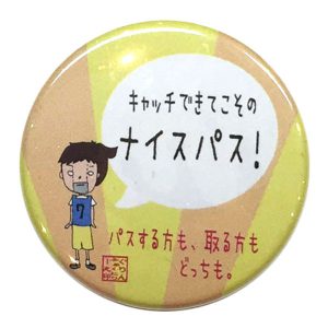 キャッチできてこそ・・ シュート入ってこそ・・