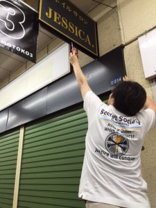 まだネイルサロンのままの看板