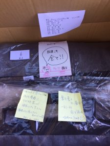 震え上がるメッセージとともに