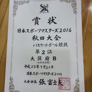 悔しさを忘れないようにと持って帰らされた賞状。