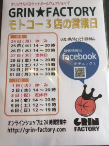 祝日なのに休みあたり。。 G☆Fスタイル