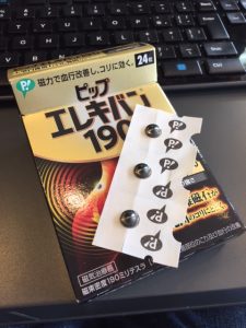 一番凄そうなやつにした。