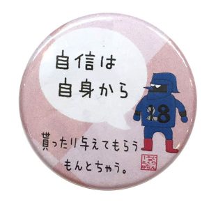 jishin
