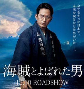 百田さんはあまり好きじゃないけど。