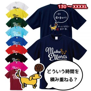 バスケットボールTシャツ