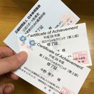 これでC級ライセンス継続資格ゲット