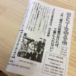 motokomamoru