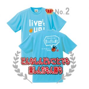 格言Tシャツ2番人気のこれ