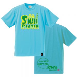 ちっちゃいからこそ出来る事がある　アクアブルー