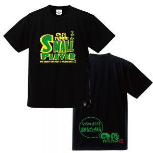 ちっちゃいからこそ出来る事がある　ブラック