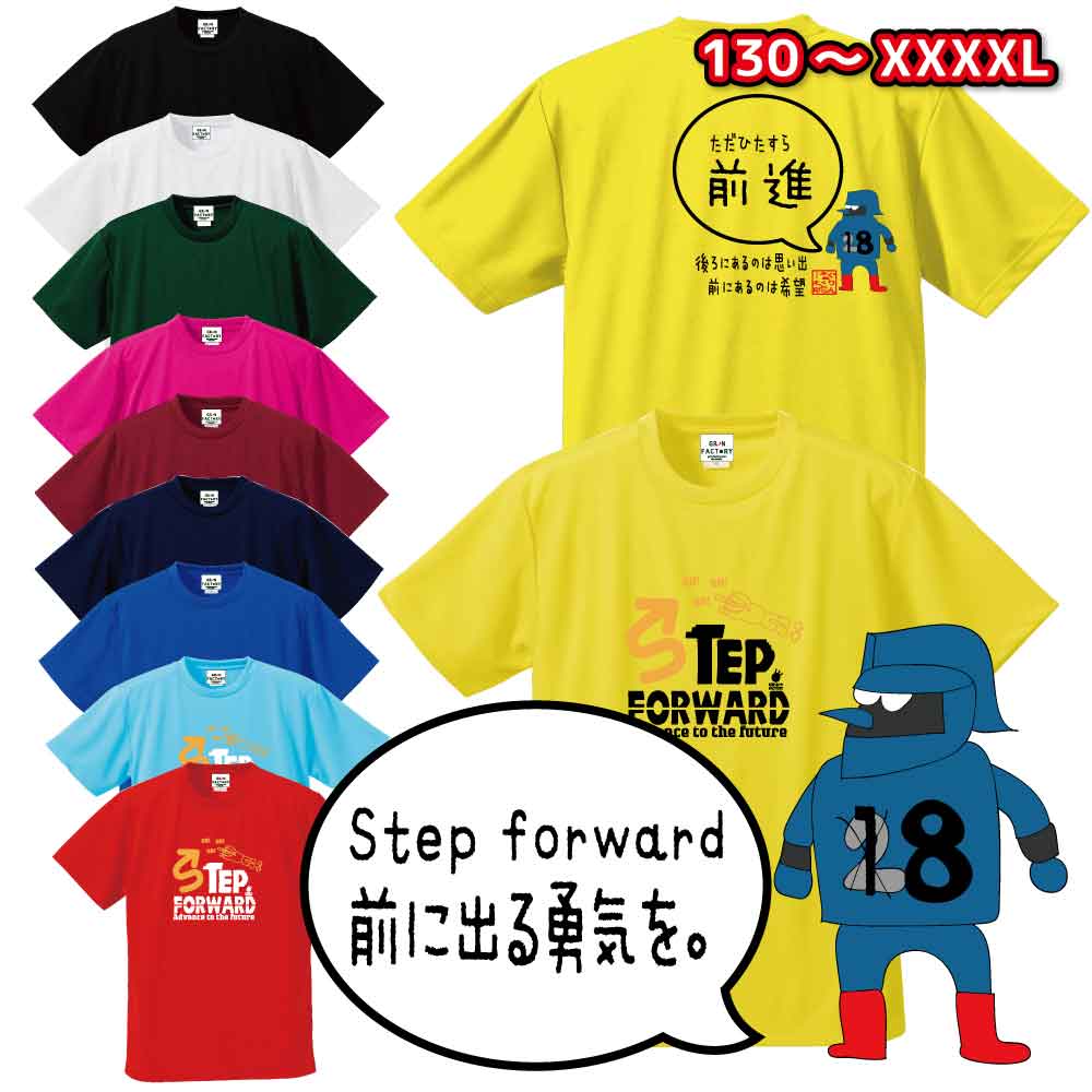 「ただひたすら前進」バスケ格言Tシャツ