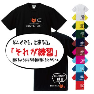 出来るまでするのが練習