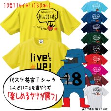 バスケットボールTシャツ