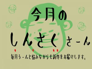 バスケットボールウェア今月の新作