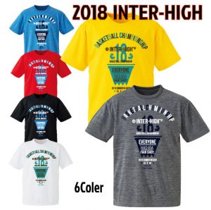 2018インターハイ記念