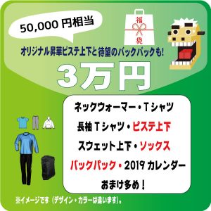 福袋3万円 福袋3万円